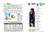 2015년 3월 29일 주보