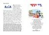 2015년 설 감사 예배