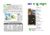 2015년 10월 11일 주보