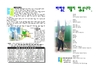 2015년 2월 1일 주보