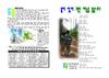 2015년 9월 6일 열린교회 주보