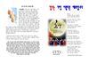 2015년 추석 명절 예배 순서지