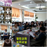 열린교회 요리 교실