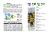 2016년 9월 11일 주보