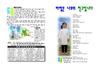 2016년 1월 31일 주보 