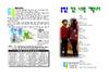 2016년 4월 10일 주보