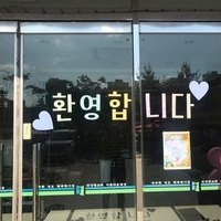 유초등부 친구초청 전도축제
