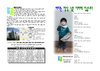 2021년 12월 19일 주보