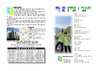 2022년 6월 5일 주보