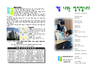 2023년 12월 17일 주보