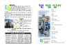 2023년 10월 22일 주보