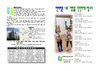2024년 12월 29일 주보
