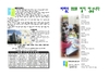 2024년 12월 8일 주보