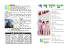 2025년 2월 9일 주보