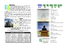 2026년 1월 4일 주보